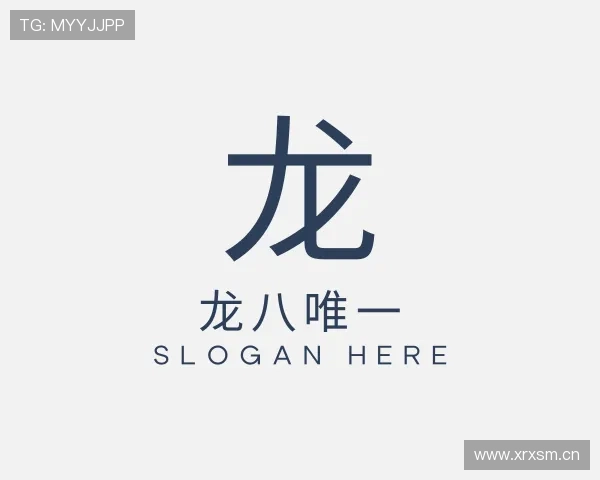 介绍龙八唯一官方